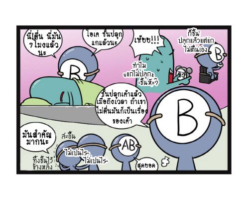 Blood Type story #9