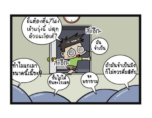 Blood Type story #9