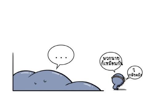 Blood Type story #9