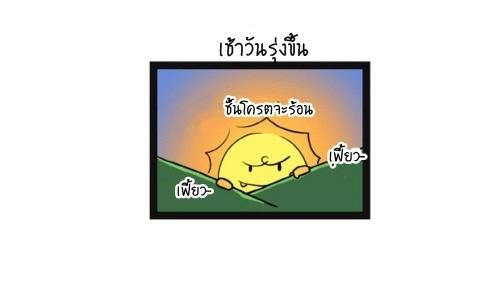 Blood Type story #9