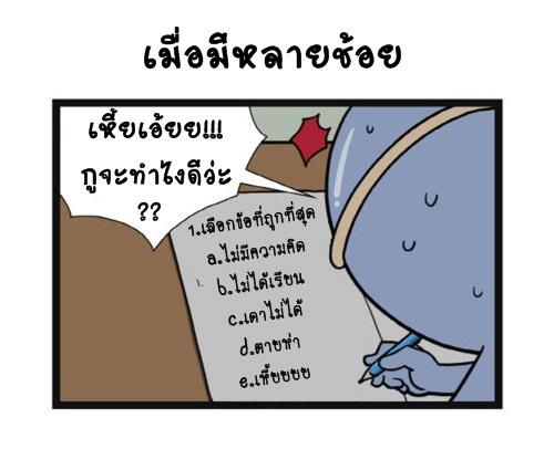 Blood Type story #10