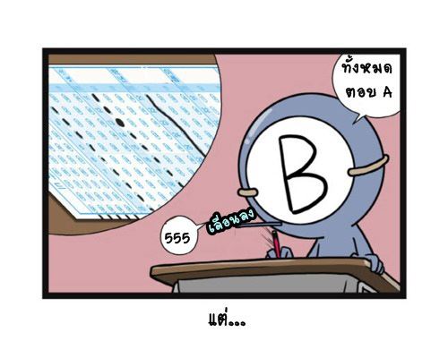 Blood Type story #10