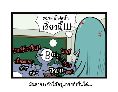 Blood Type story #10