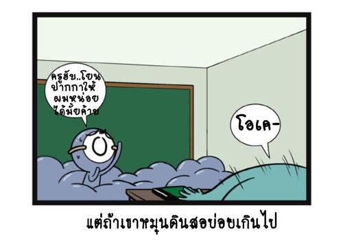 Blood Type story #10