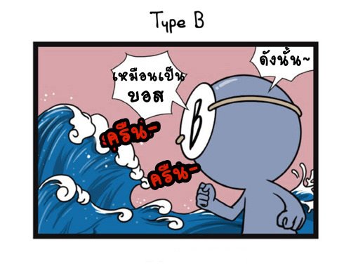 Blood Type story #10