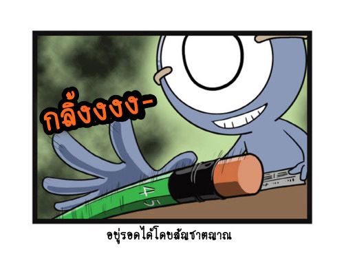 Blood Type story #10