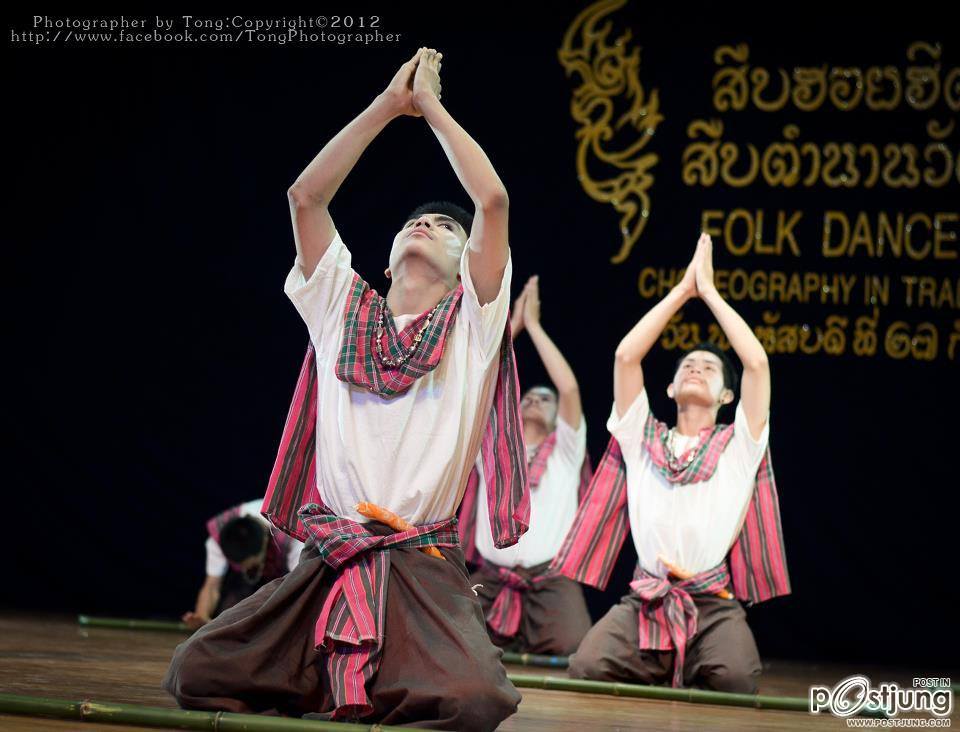 "งานสืบฮอยฮีตอีสาน สืบตำนานวัฒนธรรม" เป็นการแสดงของคณะศิลปกรรมศาสตร์ มหาวิทยาลัยมหาสารคาม
