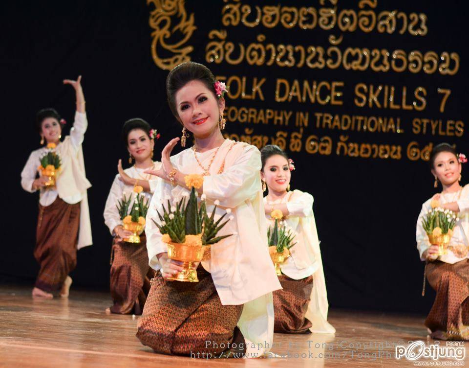 "งานสืบฮอยฮีตอีสาน สืบตำนานวัฒนธรรม" เป็นการแสดงของคณะศิลปกรรมศาสตร์ มหาวิทยาลัยมหาสารคาม