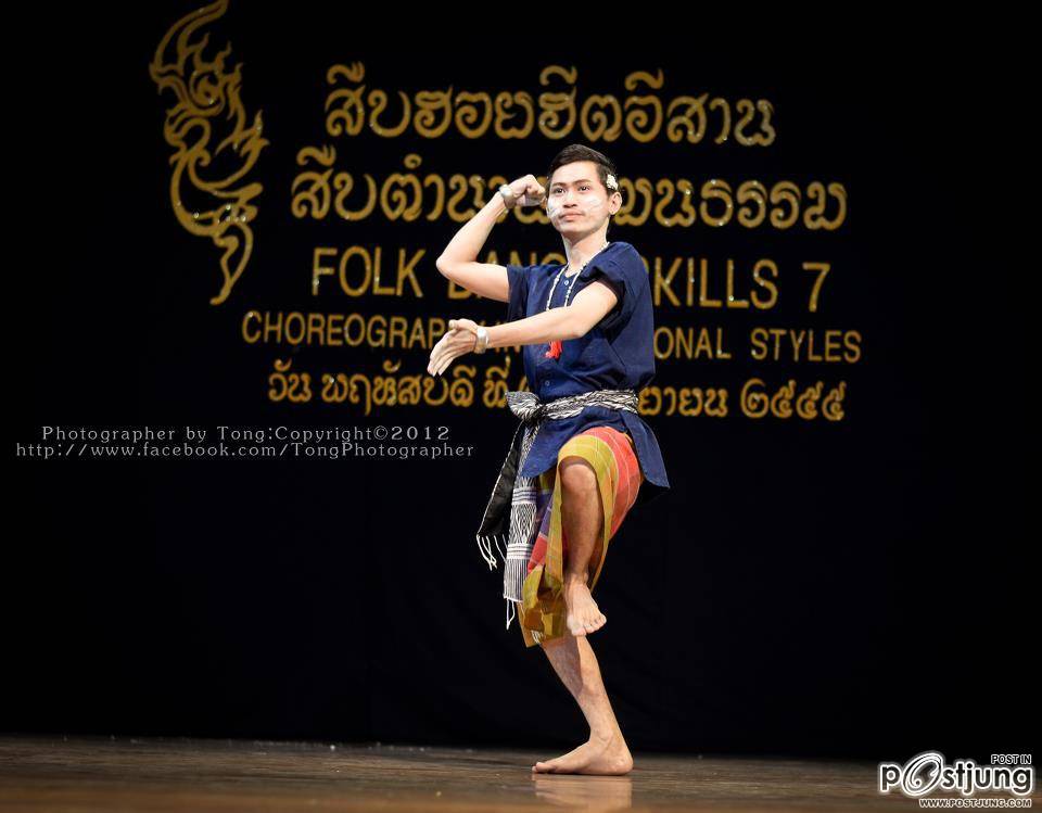 "งานสืบฮอยฮีตอีสาน สืบตำนานวัฒนธรรม" เป็นการแสดงของคณะศิลปกรรมศาสตร์ มหาวิทยาลัยมหาสารคาม