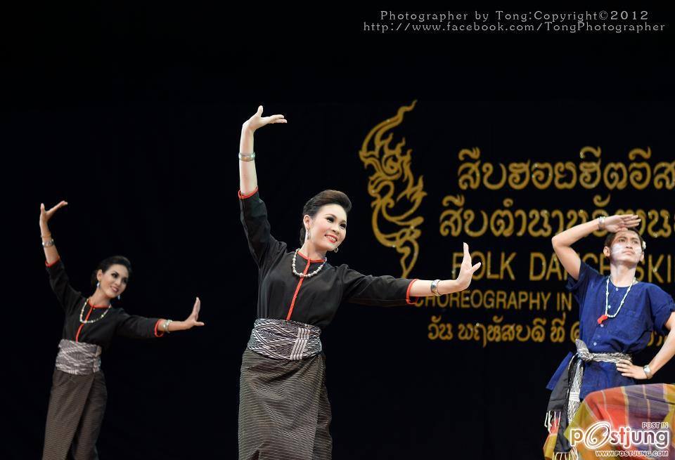 "งานสืบฮอยฮีตอีสาน สืบตำนานวัฒนธรรม" เป็นการแสดงของคณะศิลปกรรมศาสตร์ มหาวิทยาลัยมหาสารคาม