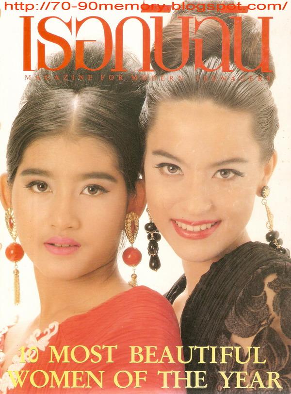 วันวานของพี่อ้อม สุนิสา สุขบุญสังข์