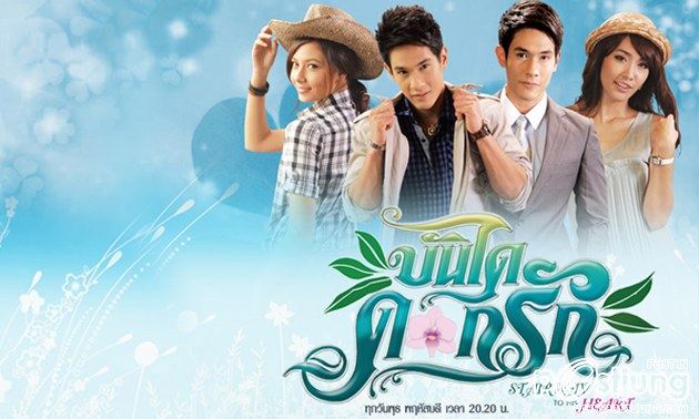 บันไดดอกรัก