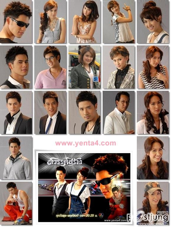สวรรค์สร้าง