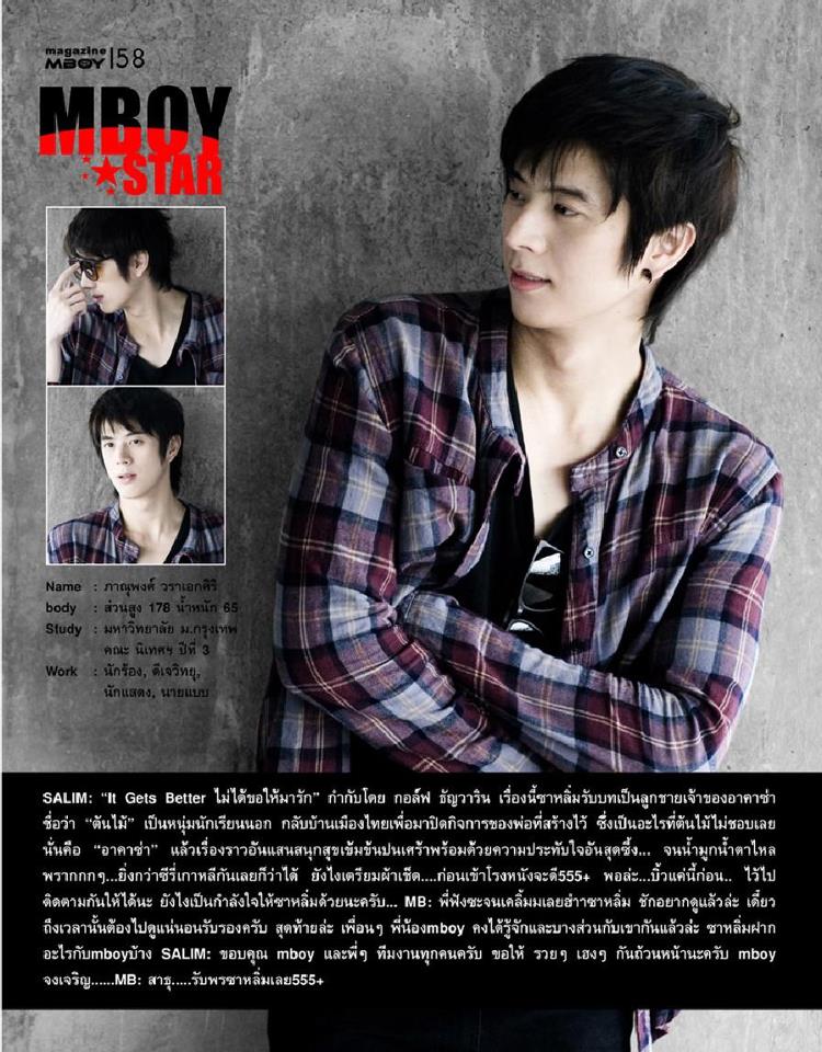 ซาหริ่ม ภาณุพงศ์&lrm;