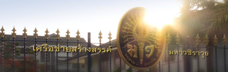 รั้วใหม่