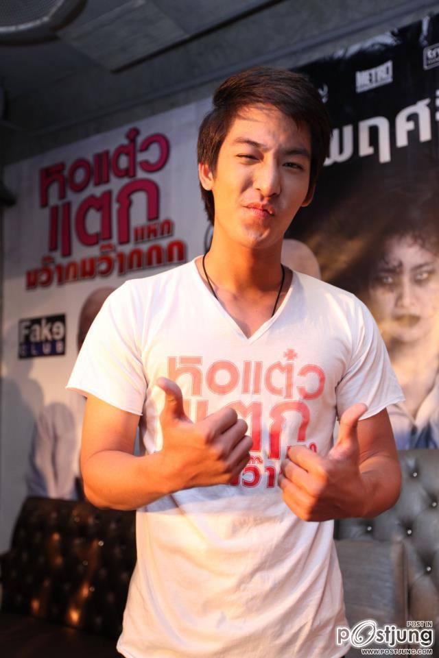งานแถลงข่าว ภ.หอแต๋วแตก แหกมว๊ากมว๊าก