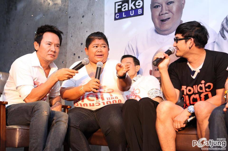 งานแถลงข่าว ภ.หอแต๋วแตก แหกมว๊ากมว๊าก