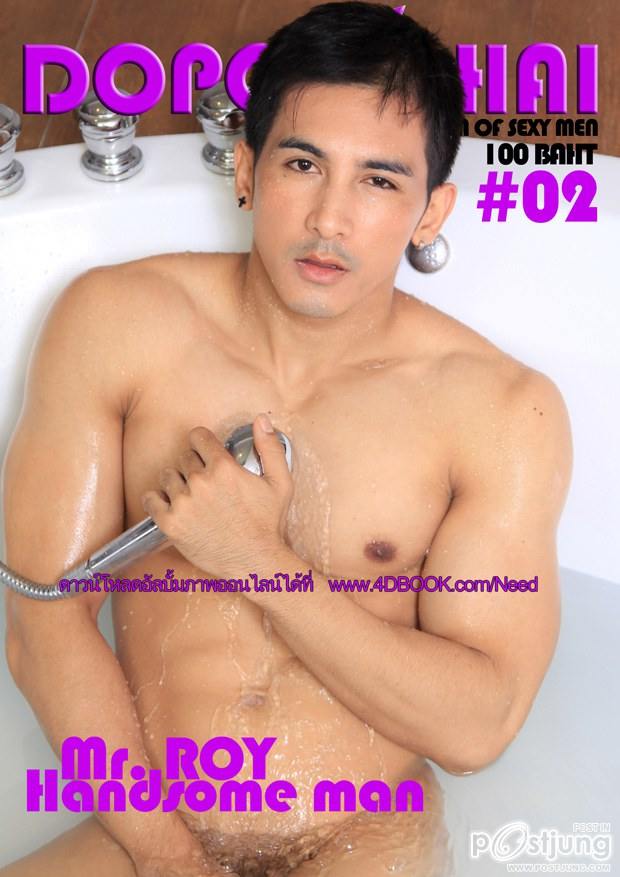 นิตยสารออนไลน์ ผู้ชาย Sexy