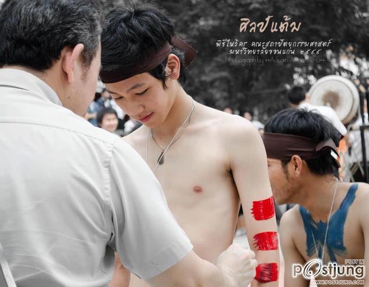 เด็ก มข แซ่บเว่อร์ By มุตตา