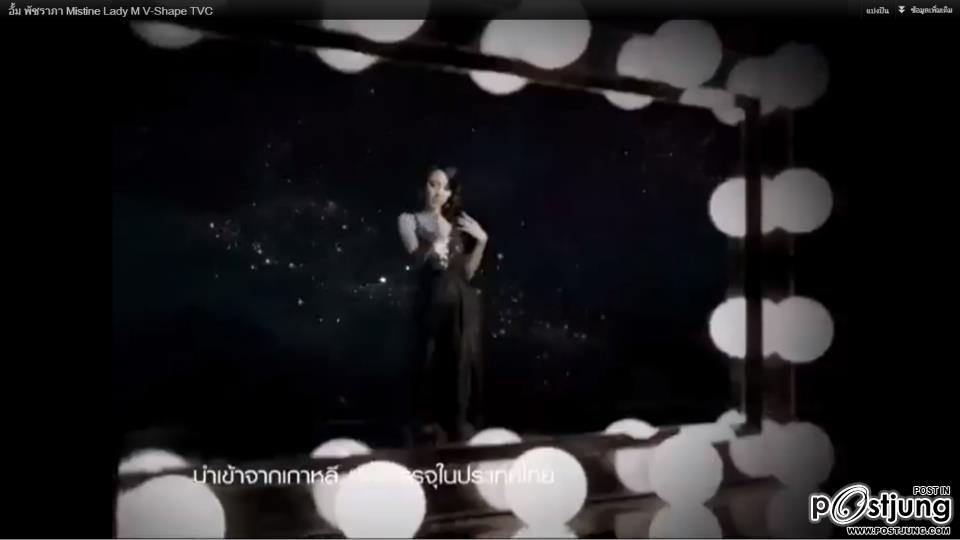 "อั้ม พัชราภา"@Mistine Lady M V-Shape TVC !!!