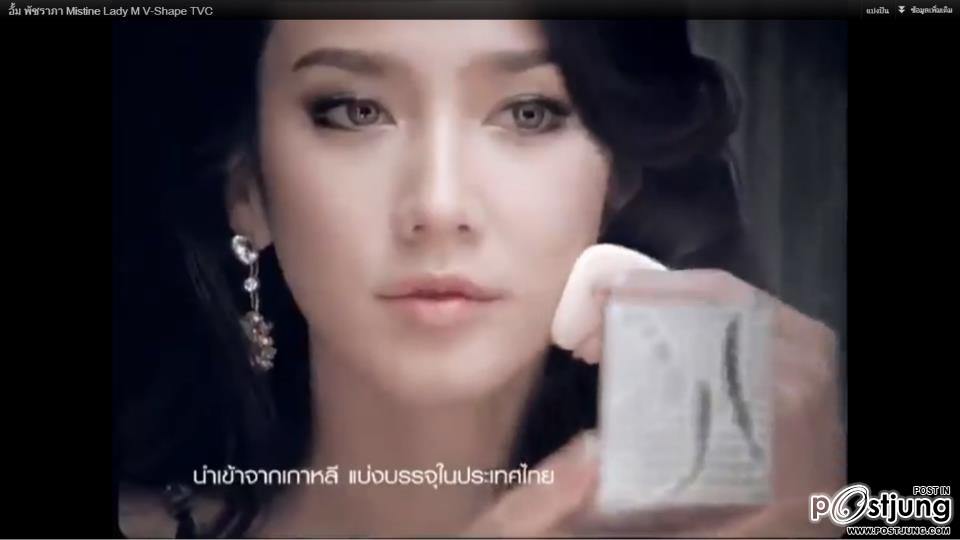 "อั้ม พัชราภา"@Mistine Lady M V-Shape TVC !!!