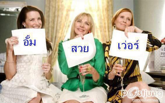 ดาราสาวสุดแซ่บ