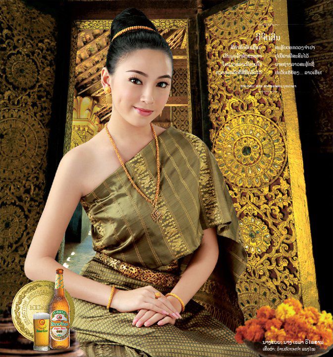 สาวลาว #6