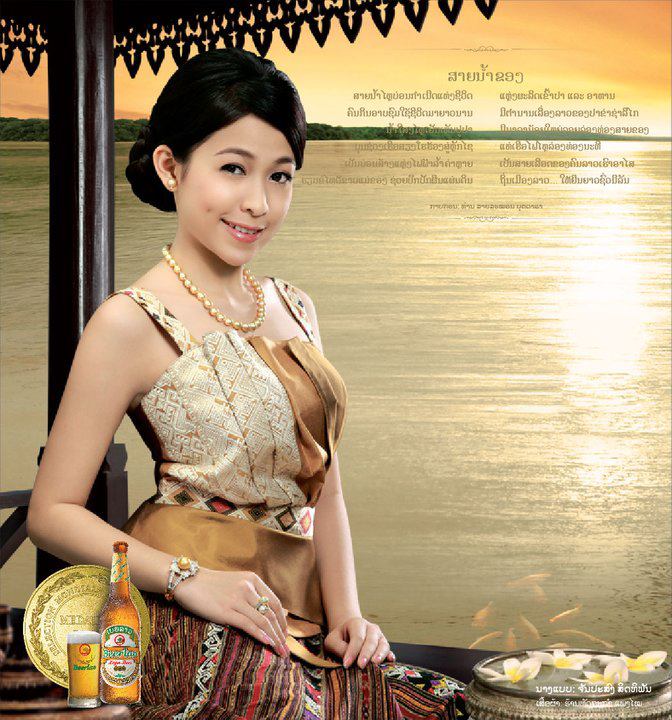 สาวลาว #6