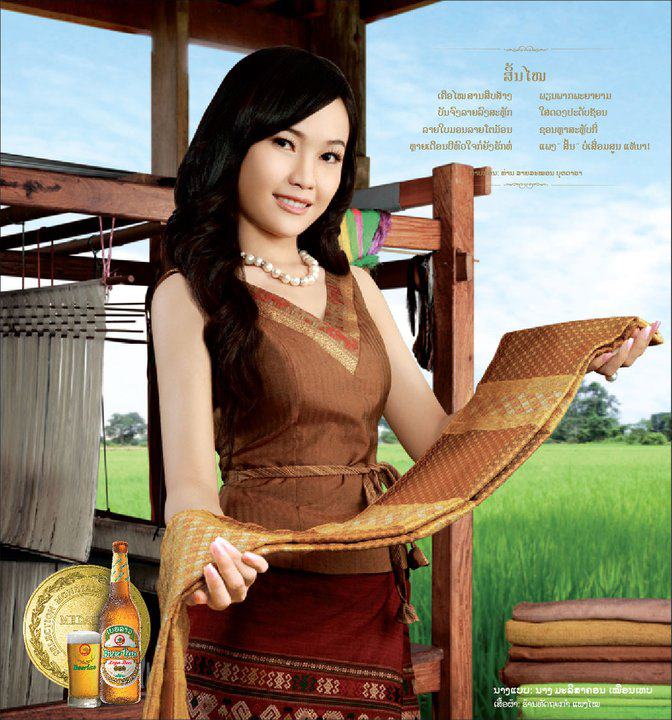 สาวลาว #6