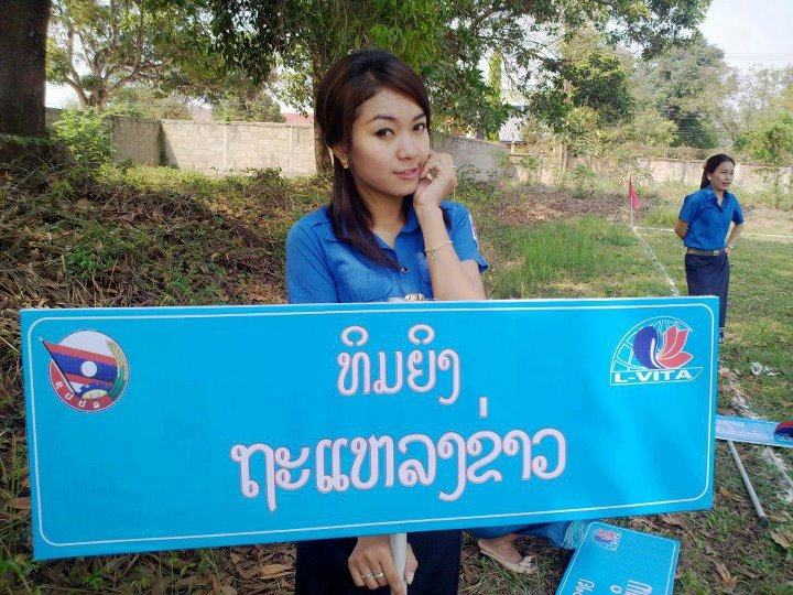 สาวลาว #6