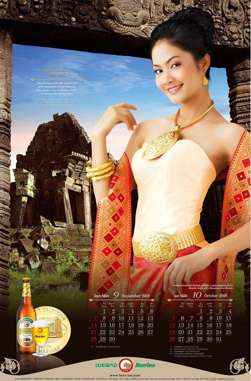 สาวลาว #6