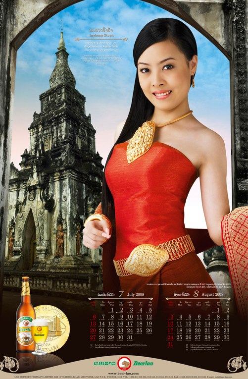 สาวลาว #6
