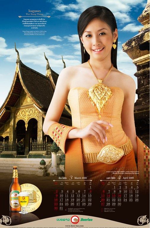 สาวลาว #6