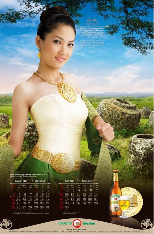 สาวลาว #6
