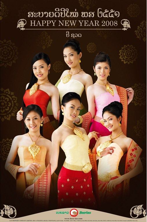สาวลาว #6
