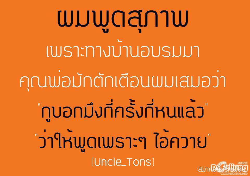 มาจากเฟสบุค
