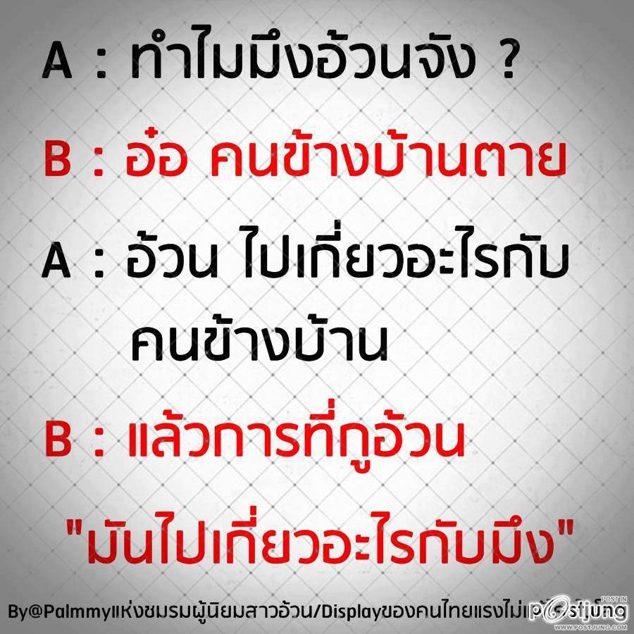 มาจากเฟสบุค