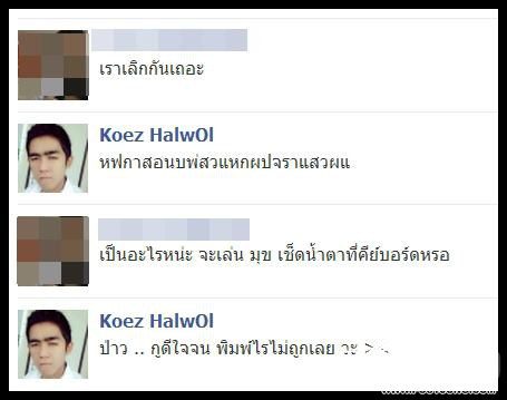 มาจากเฟสบุค