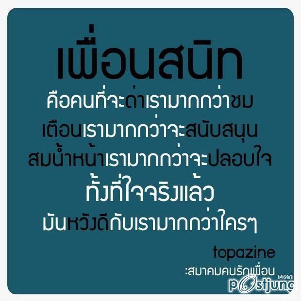 มาจากเฟสบุค