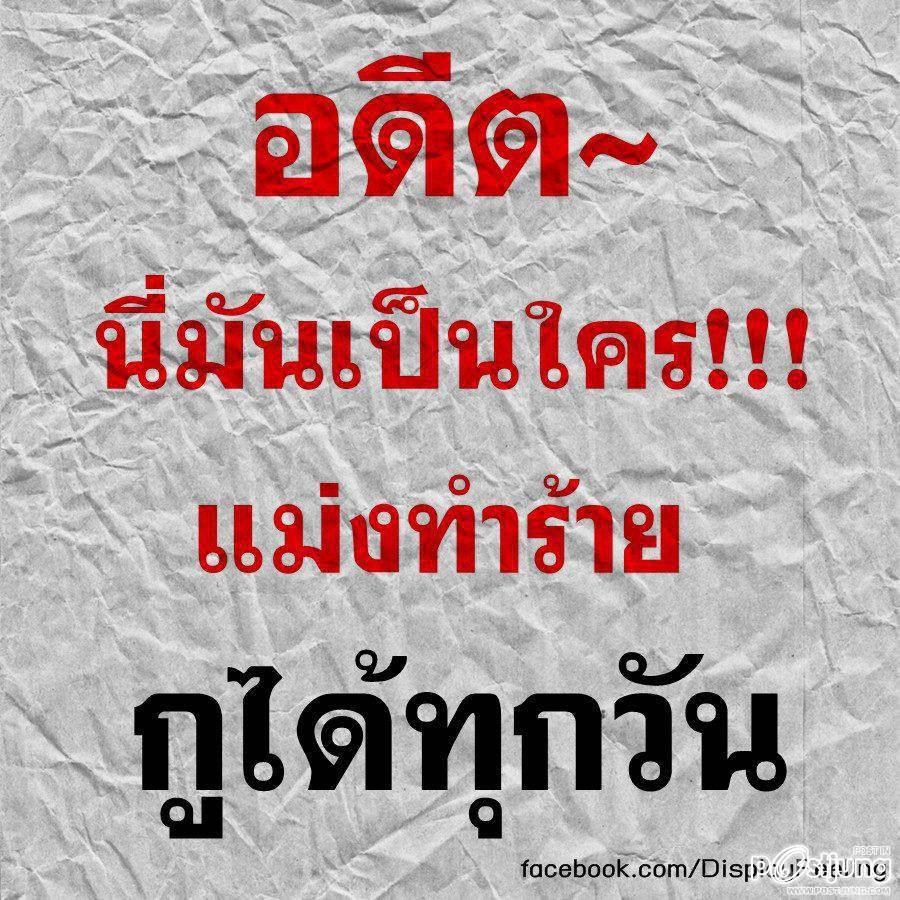 มาจากเฟสบุค
