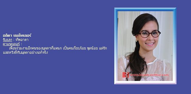 ตัวละครเรื่อง "แรงเงา"