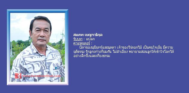 ตัวละครเรื่อง "แรงเงา"