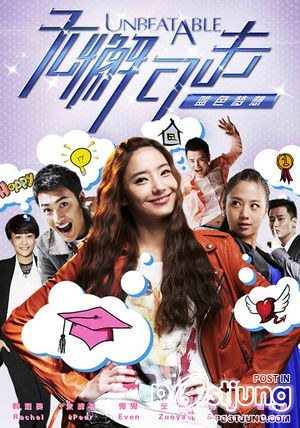 无懈可击之蓝色梦想 / Wu Xie Ke Ji Zhi Lan Se Meng Xiang
