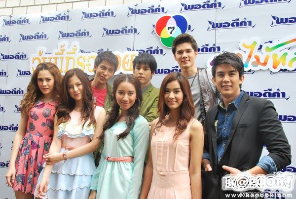 นักแสดงนำ "ลูกไม้หลากสี" ในงานบวงสรวง 9/10/55