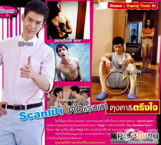 Unseen Scanเป้า ต่อแรงเงา ตุงตา&ตรึงใจ