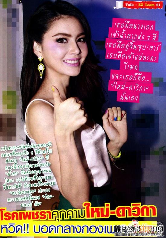 โีรคเพชราคุกคาม ใหม่-ดาวิกา หวิด!!บอดกลางกองเพราะน้ำตา