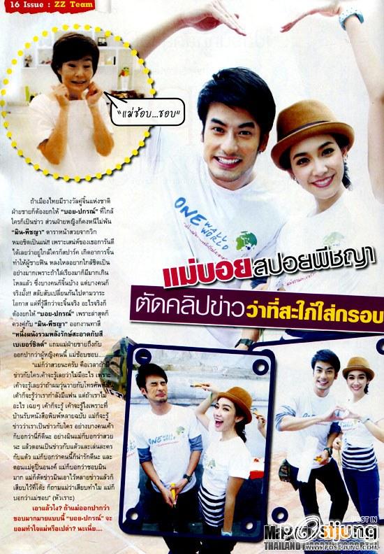 แม่บอย สปอย พีชญา ตัดคลิปข่าวว่าที่สะใภ้ใส่กรอบ