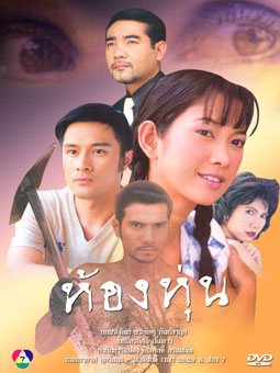 "ห้องหุ่น" กำลังจะกลับมาในรูปแบบ ภาพยนตร์ เร็วๆนี้