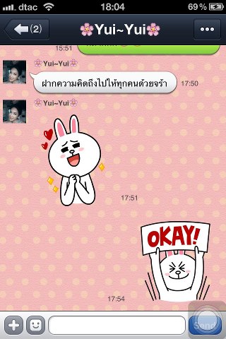 ข้อความของยุ้ย จีรนันท์ที่ฝากถึงแฟนคลับ