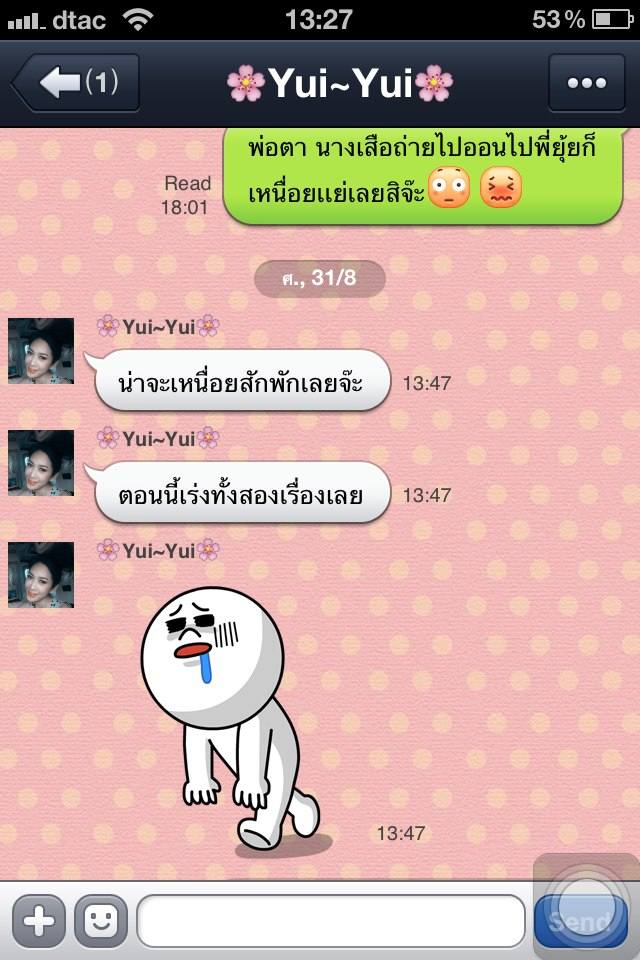 ข้อความของยุ้ย จีรนันท์ที่ฝากถึงแฟนคลับ